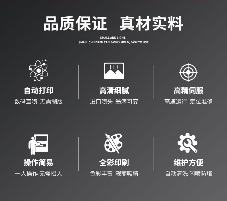 3060水晶標uv打印機 小型智能uv打印機(圖2)