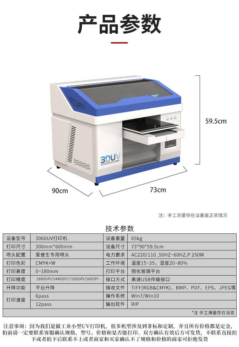 3060水晶標uv打印機 小型智能uv打印機(圖12)