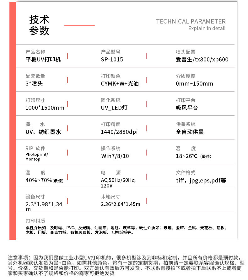 1015全自動uv打印機(jī)(圖15)