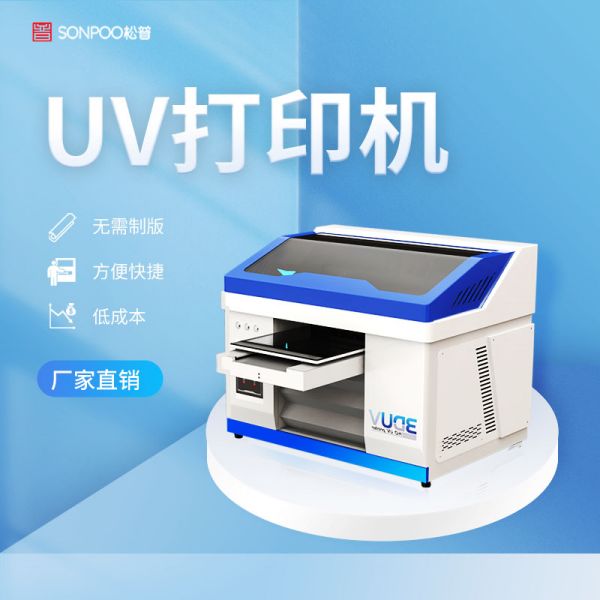 uv打印機白墨飛墨怎么辦（uv打印機黑色飄墨）(圖1)