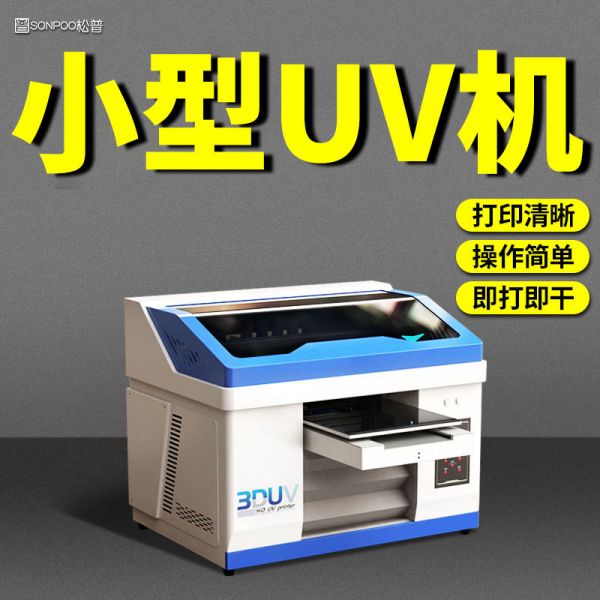 uv打印機白墨老斷墨（uv打印機白墨老斷墨怎么回事）(圖1)