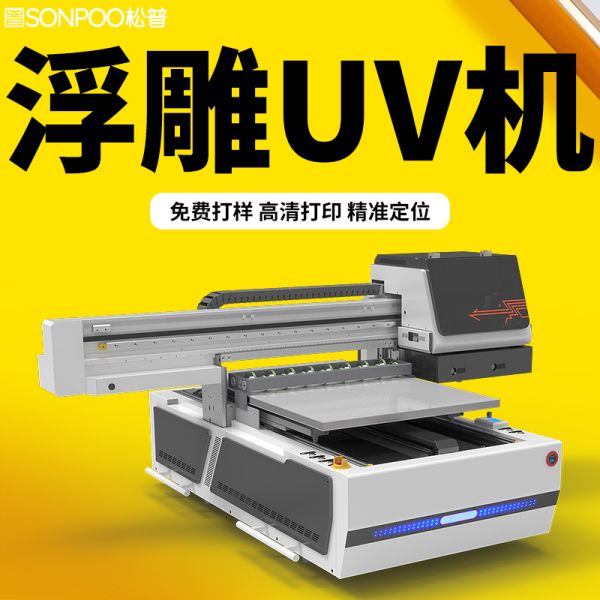 uv打印機和絲印有什么不同？(圖1)