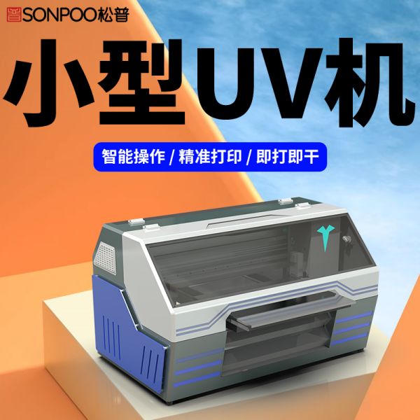 uv打印機(jī)打印一平方多少墨水？(圖1)