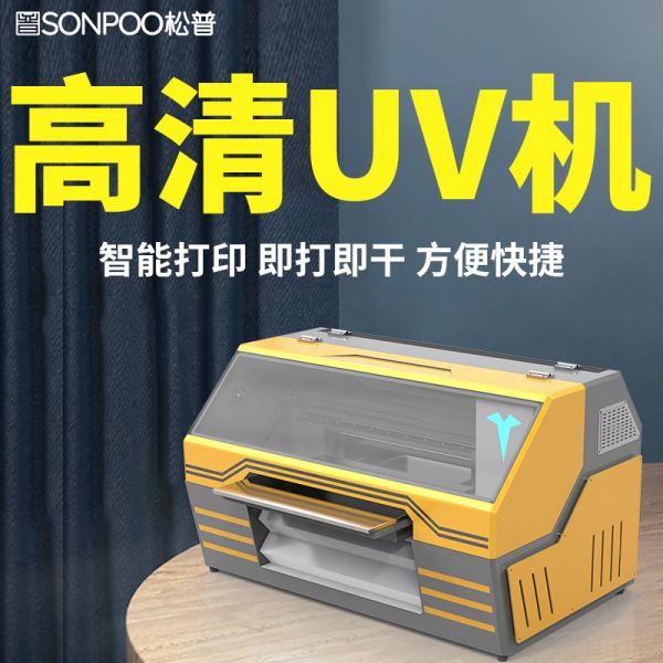 uv打印機(jī)用的什么墨水（uv打印機(jī)用什么牌子的墨水好）(圖1)