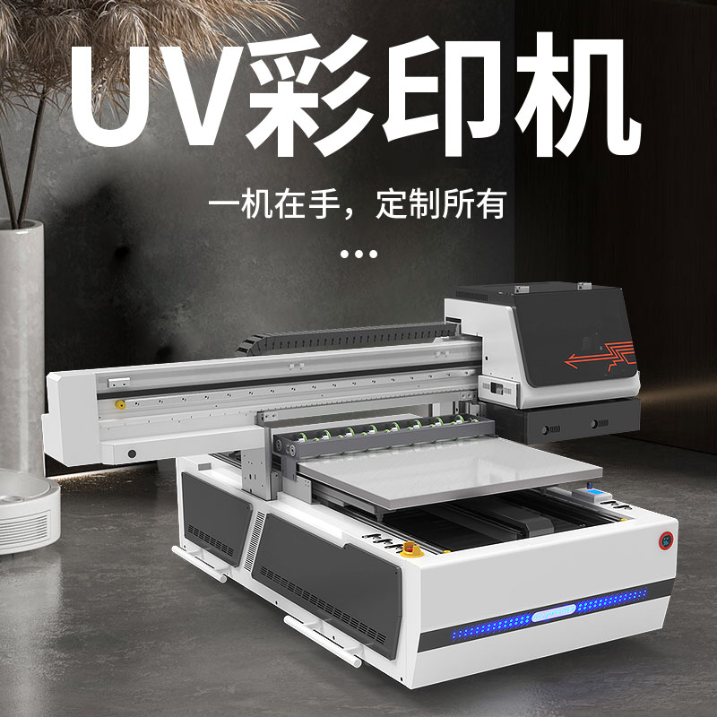 uv打印機(jī)用途及渠道（uv打印機(jī)用途及渠道有哪些）(圖1)