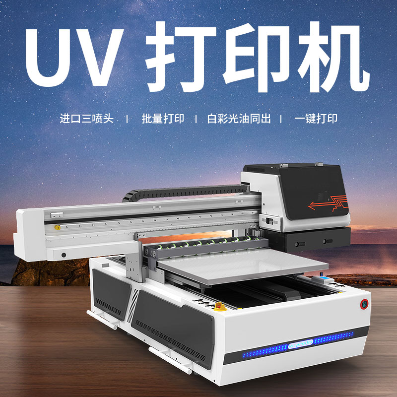 uv打印機怎么操作 使用教程(圖1)