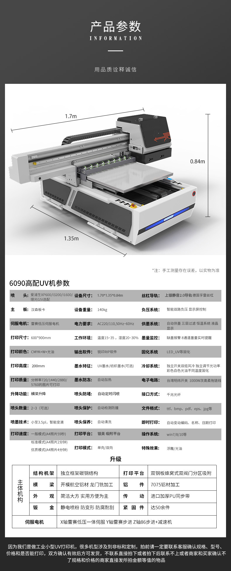 6090水晶標批量uv打印機(圖13)